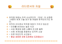 [조직과 리더십] 컴투스 조직분석-14