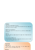 [마케팅조사] 바나나는 원래 하얗다 판매량 증가 마케팅-7
