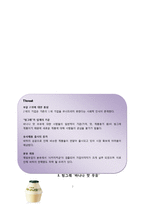[마케팅조사] 바나나는 원래 하얗다 판매량 증가 마케팅-8