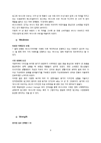 [마케팅조사] 바나나는 원래 하얗다 판매량 증가 마케팅-9