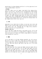 [마케팅조사] 바나나는 원래 하얗다 판매량 증가 마케팅-20