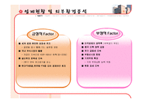 [유통관리론] 신세계백화점 유통관리분석-5