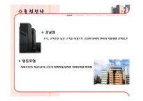 [유통관리론] 신세계백화점 유통관리분석-10