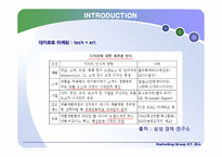 데카르트 마케팅과 `에넥스`(뉴브랜드 런칭전략)-3