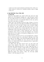 [기업사례] 한국도자기 윤리경영과 노사관계-11