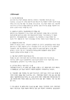 기업은행 SWOT 및 상품분석-2