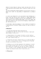 기업은행 SWOT 및 상품분석-3