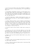 기업은행 SWOT 및 상품분석-4