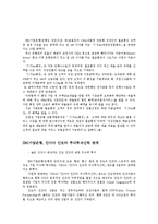 기업은행 SWOT 및 상품분석-8