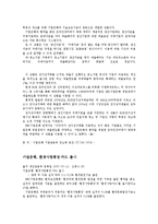 기업은행 SWOT 및 상품분석-10