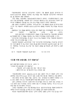 기업은행 SWOT 및 상품분석-12