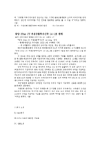 기업은행 SWOT 및 상품분석-13