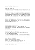 [국제물류] 선하증권관련 클레임과 해상운송인의 배상책임 -해사분쟁사례 및 해사중재판정의 집행-4