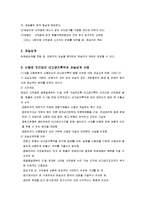 [국제물류] 선하증권관련 클레임과 해상운송인의 배상책임 -해사분쟁사례 및 해사중재판정의 집행-9