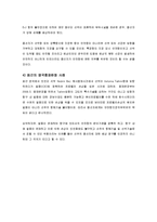 [국제물류] 선하증권관련 클레임과 해상운송인의 배상책임 -해사분쟁사례 및 해사중재판정의 집행-18