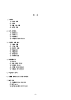 [재무분석] 태평양 기업분석-2