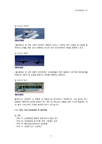 [인적자원관리] 볼보기계건설코리아(Volvo Construction Equipment Korea)의 인력 확보 전략-5