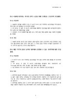 [인적자원관리] 볼보기계건설코리아(Volvo Construction Equipment Korea)의 인력 확보 전략-9