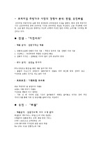 데카르트 마케팅과 `에넥스`(뉴브랜드 런칭전략)-16