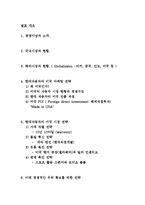 [경영학] 현대자동차의 대미 수출 역사와 마케팅 전략 분석-2