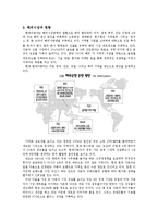 [경영학] 현대자동차의 대미 수출 역사와 마케팅 전략 분석-6