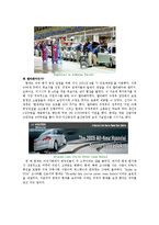 [경영학] 현대자동차의 대미 수출 역사와 마케팅 전략 분석-10