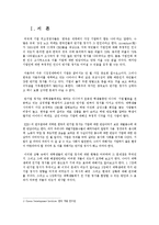 [기업] 반기업 정서의 문제점과 해결방안-3