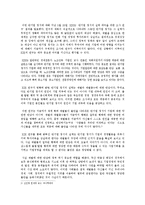 [기업] 반기업 정서의 문제점과 해결방안-5