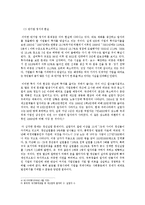 [기업] 반기업 정서의 문제점과 해결방안-7
