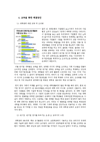 [기업] 반기업 정서의 문제점과 해결방안-13