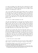 [기업] 반기업 정서의 문제점과 해결방안-16
