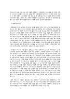 [기업] 반기업 정서의 문제점과 해결방안-19