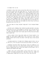 [기업] 반기업 정서의 문제점과 해결방안-20