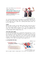 [국제전략경영] 글로벌 마케팅 TGIF 믹스 사례-17