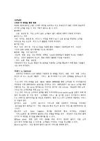 [국제전략경영] 글로벌 마케팅 TGIF 믹스 사례-20