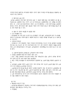 [국제무역] 브라질 투자분석-14