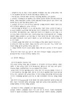 [국제무역] 브라질 투자분석-15