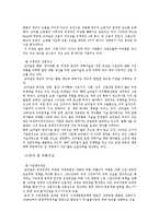 [국제무역] 브라질 투자분석-17