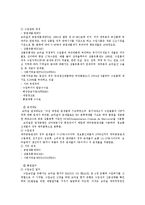 [국제무역] 브라질 투자분석-18