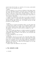 [국제무역] 브라질 투자분석-19