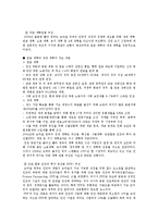 [국제무역] 브라질 투자분석-20