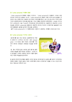 [브랜드관리] 롤리타 렘피카 브랜드관리 성공사례-4
