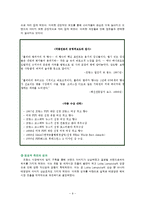 [브랜드관리] 롤리타 렘피카 브랜드관리 성공사례-9