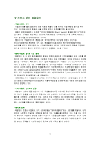 [브랜드관리] 롤리타 렘피카 브랜드관리 성공사례-10