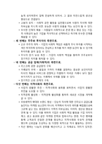 [국제경영] 중국내 기업의 사회적 책임-6