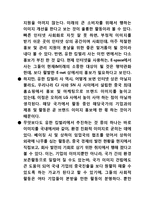 [국제경영] 중국내 기업의 사회적 책임-19