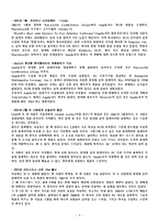 [인터넷마케팅] 아이팟 iPod 성공 마케팅 전략과 향후 개선전략-3