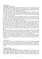 [인터넷마케팅] 아이팟 iPod 성공 마케팅 전략과 향후 개선전략-8