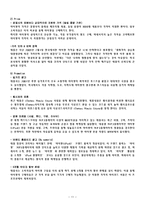 [인터넷마케팅] 아이팟 iPod 성공 마케팅 전략과 향후 개선전략-11