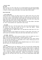 [인터넷마케팅] 아이팟 iPod 성공 마케팅 전략과 향후 개선전략-14